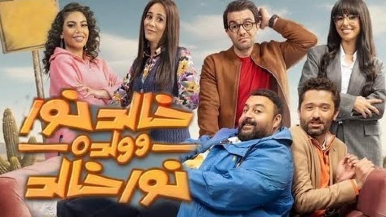 شاهد مسلسل خالد نور وولده نور خالد الحلقة 15 الخامسة عشر