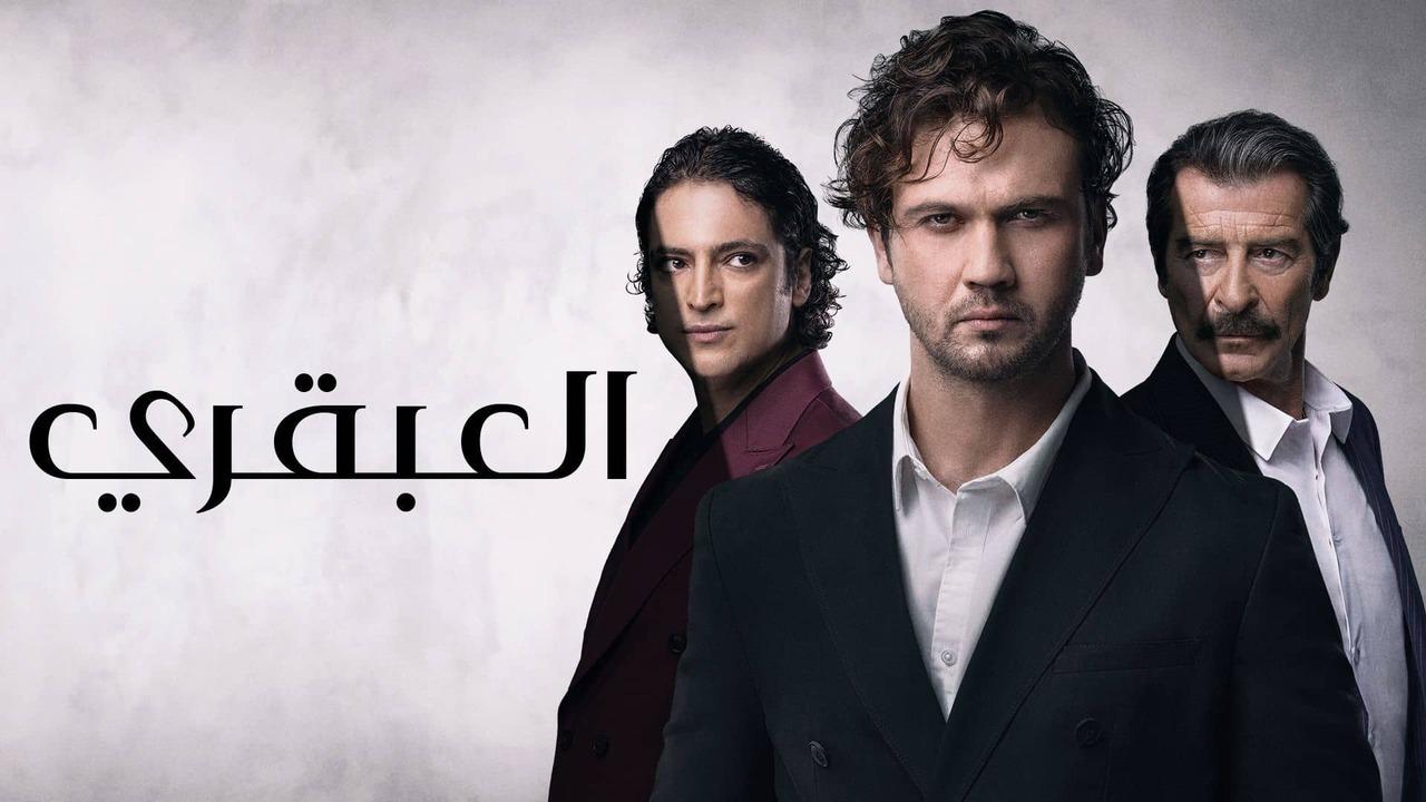 شاهد مسلسل العبقري الاول الحلقة 138 مدبلجة للعربية HD