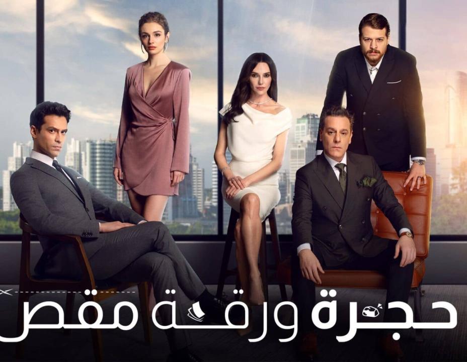 شاهد مسلسل حجرة ورقة مقص الحلقة 60 مدبلجة للعربية HD