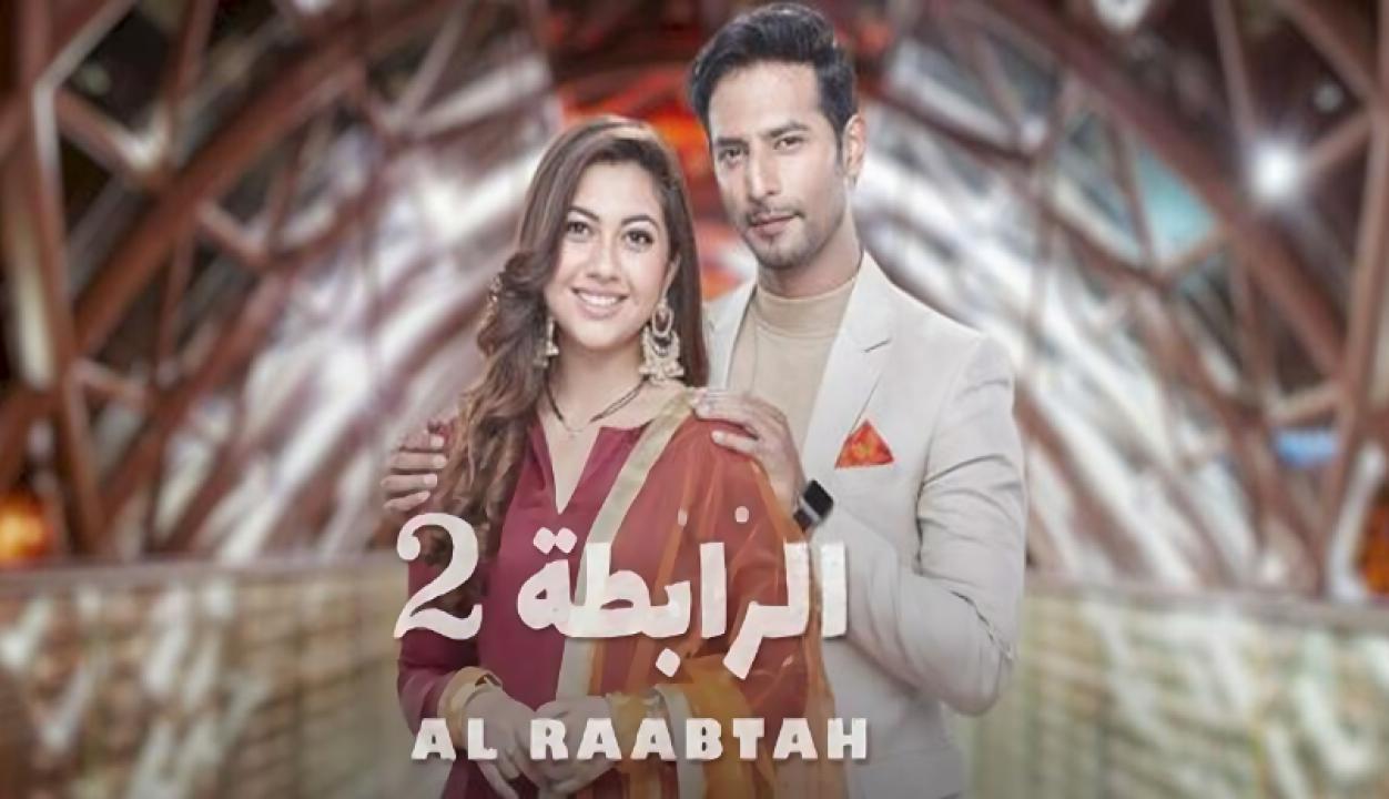 شاهد مسلسل الرابطة 2 الموسم الثاني الحلقة 58 مدبلجة