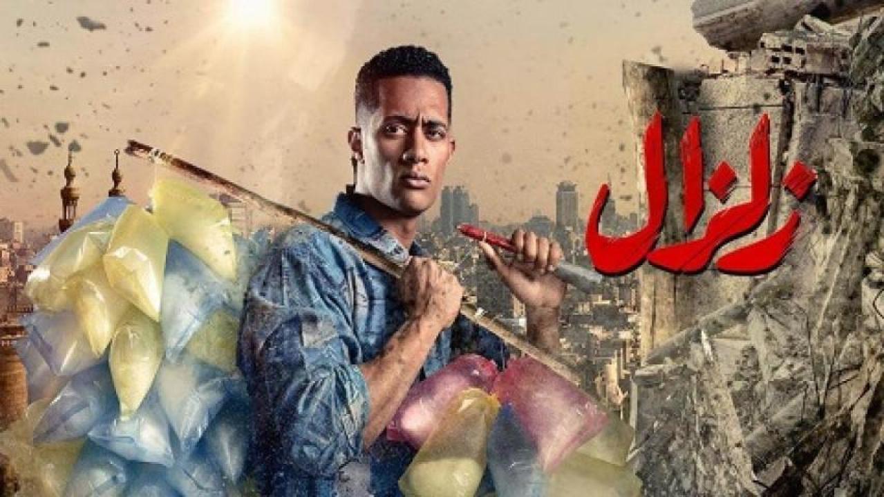 شاهد مسلسل زلزال الحلقة 5 الخامسة