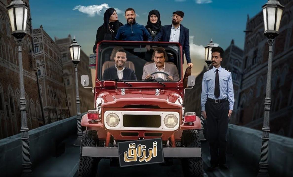 شاهد مسلسل ارزاق الحلقة 16 السادسة عشر