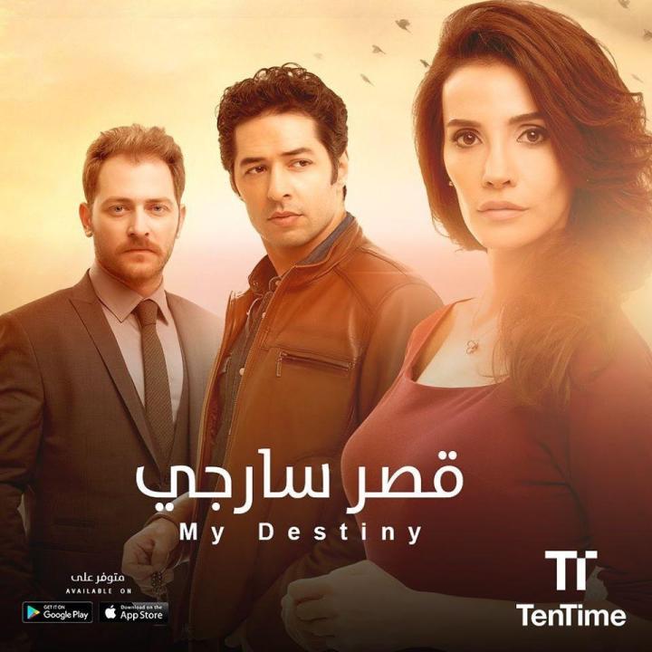 شاهد مسلسل قصر سارجي الحلقة 20 مدبلجة للعربية HD