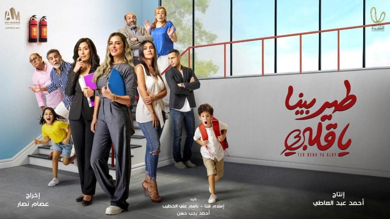 شاهد مسلسل طير بينا يا قلبي الحلقة 22 الثانية والعشرون