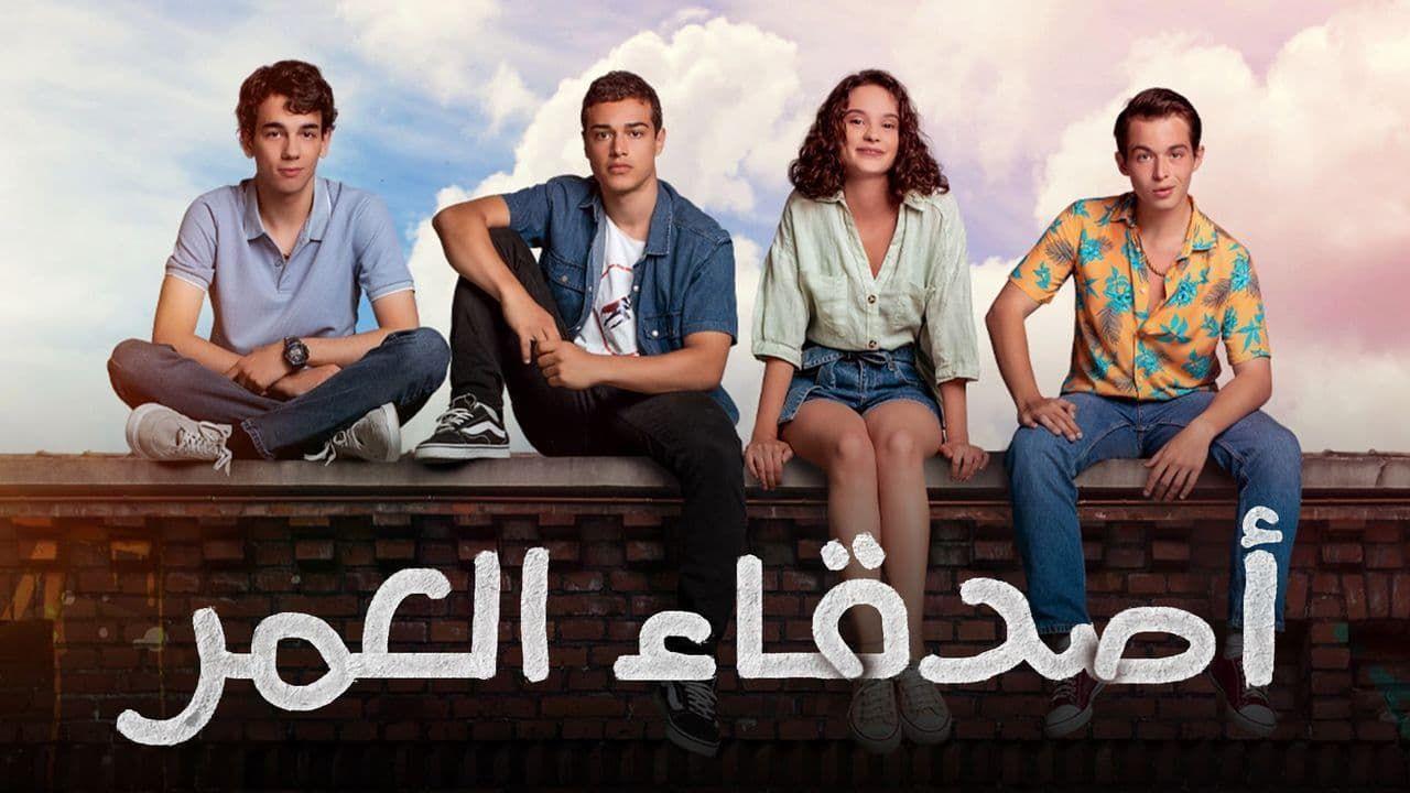 شاهد مسلسل اصدقاء العمر الحلقة 78 مدبلجة للعربية HD