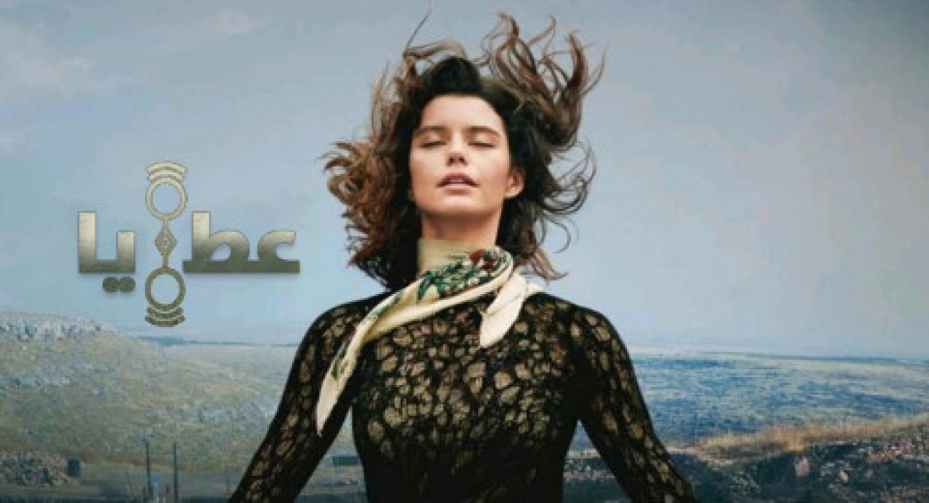 شاهد مسلسل عطايا الموسم الاول الحلقة 2 مدبلجة للعربية HD