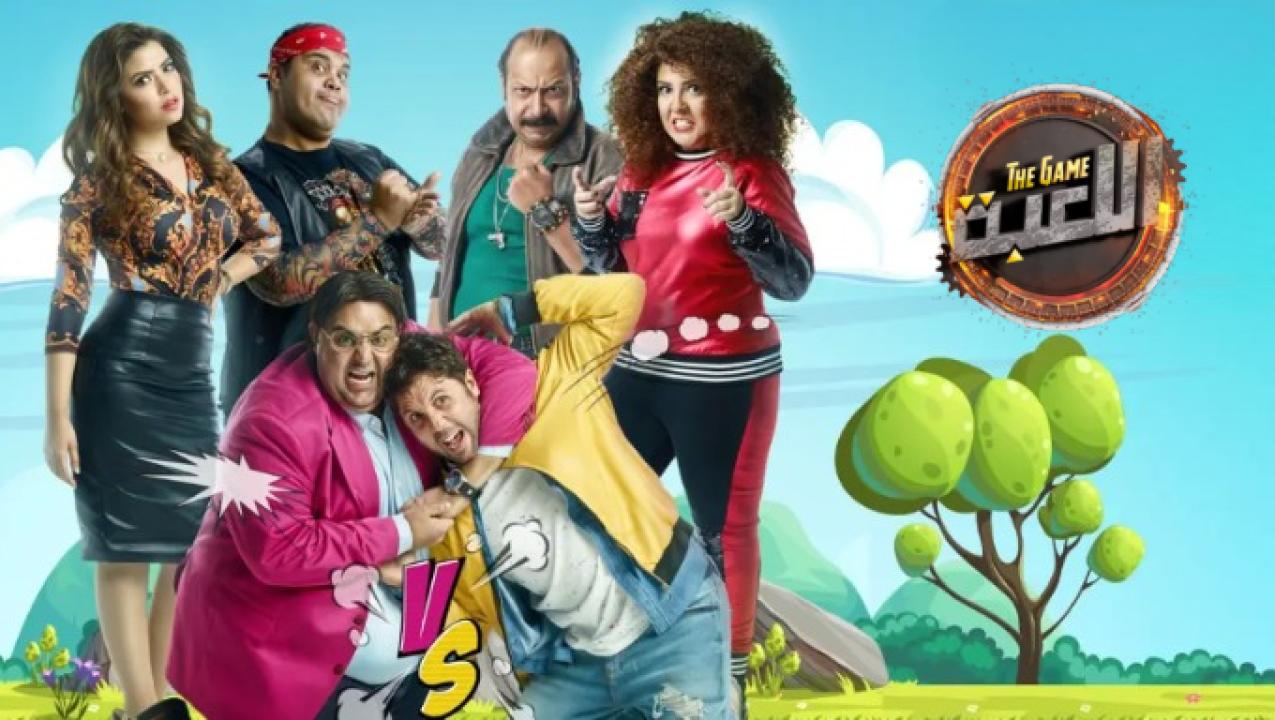 شاهد مسلسل اللعبة 1 الحلقة 24 الرابعة والعشرون
