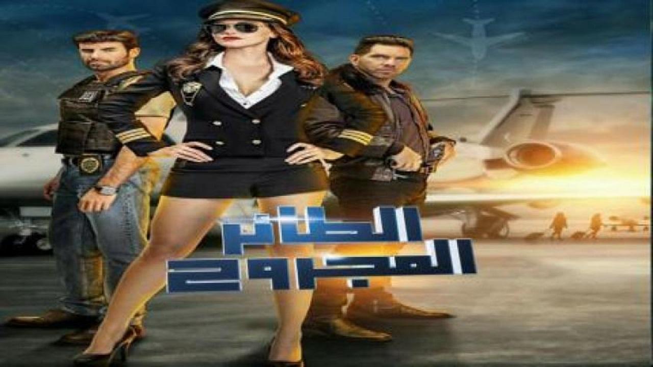 شاهد مسلسل الطائر المجروح 2 الموسم الثاني الحلقة 79 مدبلجة