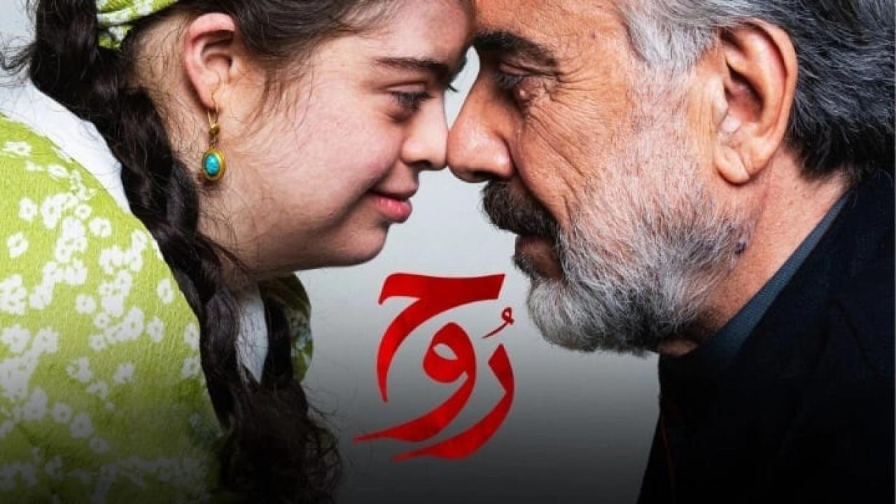 شاهد مسلسل روح