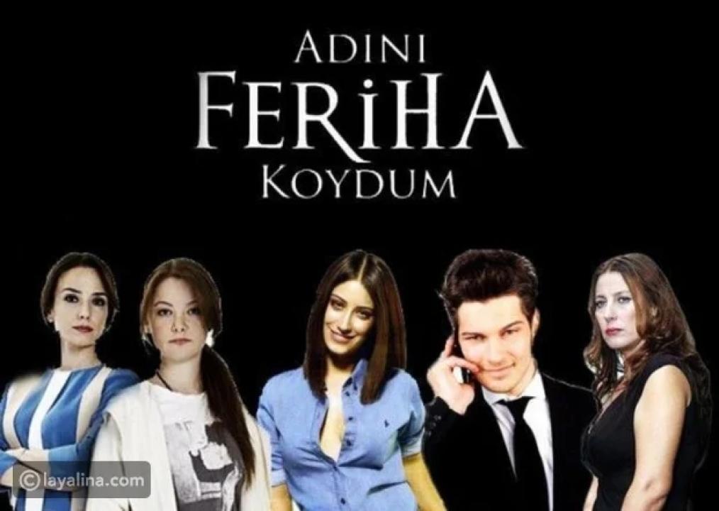 شاهد مسلسل اسميتها فريحة الحلقة 66 مترجمة للعربية HD