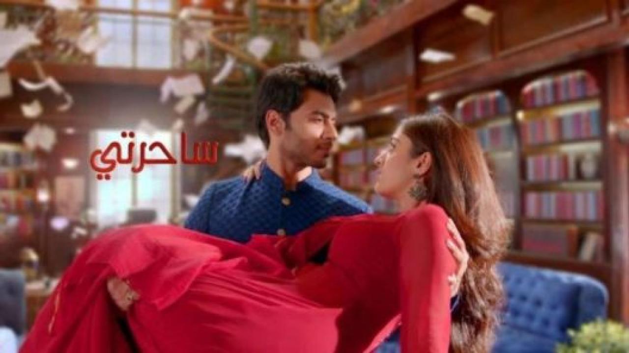 شاهد مسلسل ساحرتي مدبلج