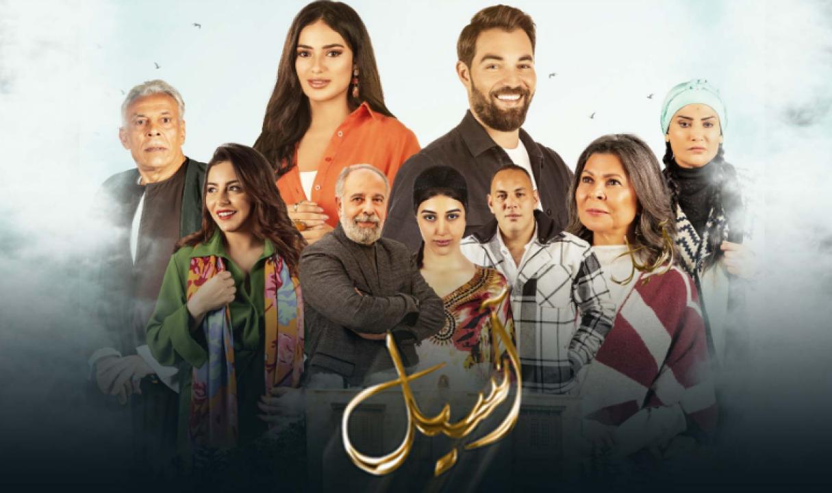 شاهد مسلسل اسيل الحلقة 4 الرابعة