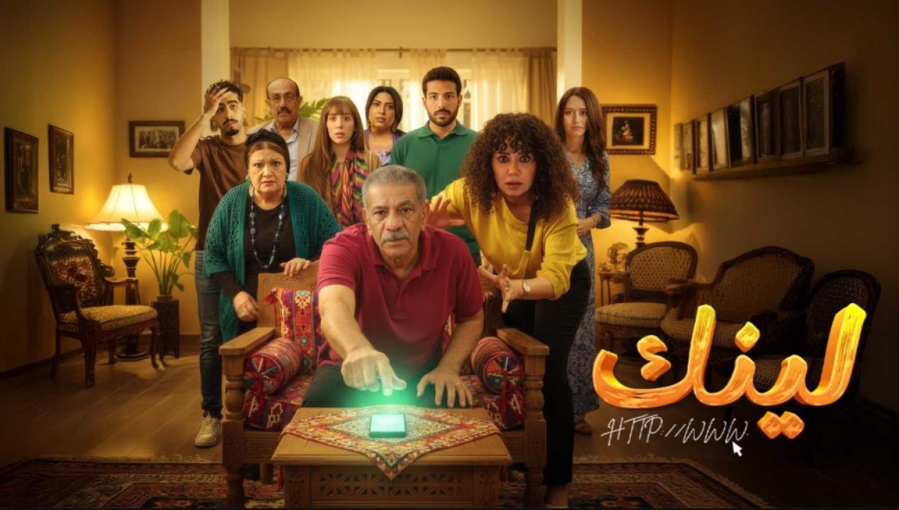 شاهد مسلسل لينك الحلقة 6 السادسة