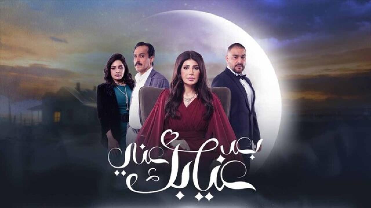 شاهد مسلسل بعد غيابك عني الحلقة 16 السادسة عشر