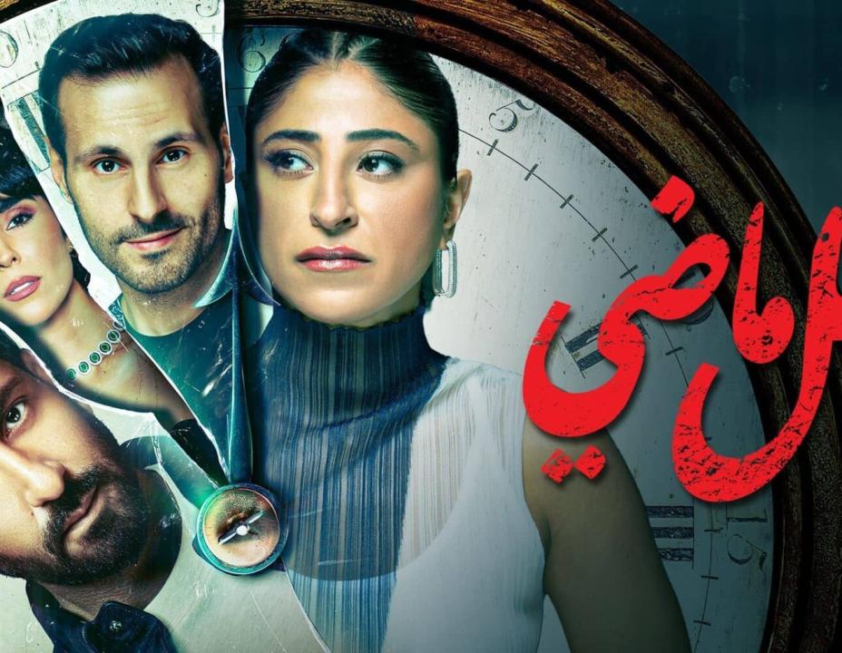 شاهد مسلسل فعل ماضي الحلقة 6 السادسة