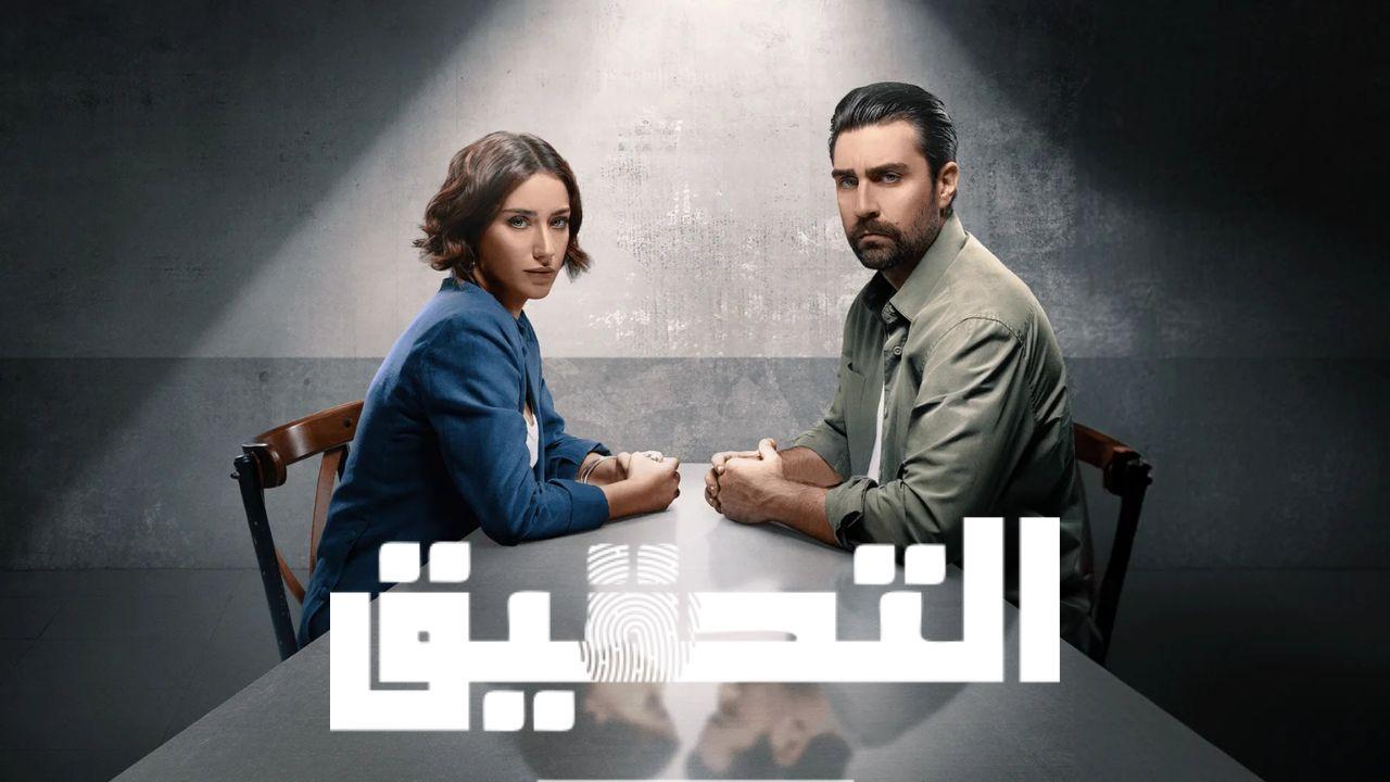 شاهد مسلسل التحقيق الموسم الاول الحلقة 6 مدبلجة للعربية HD