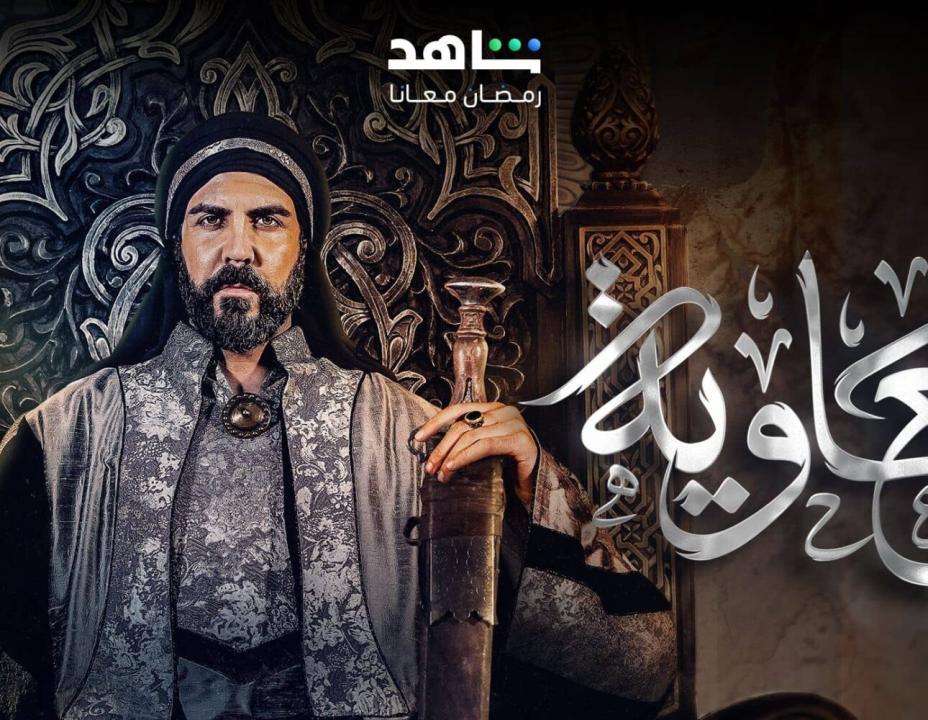 شاهد مسلسل معاوية الحلقة 19 التاسعة عشرة