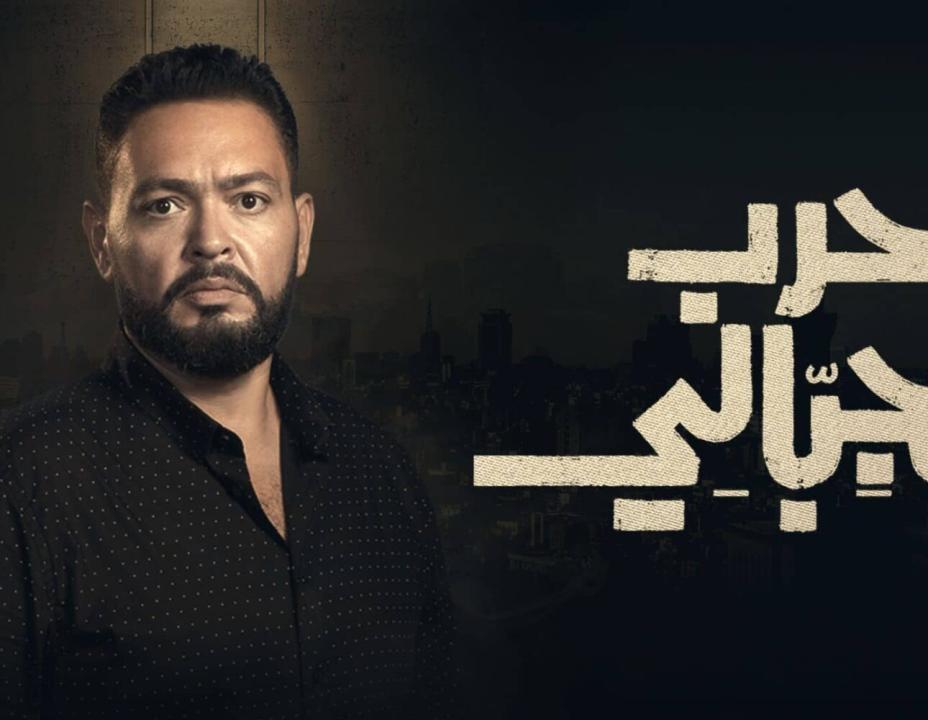 شاهد مسلسل حرب الجبالي الحلقة 14 الرابعة عشرة