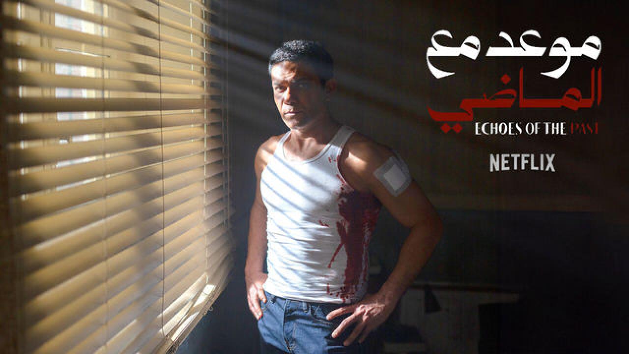 شاهد مسلسل موعد مع الماضي الحلقة 7 السابعة
