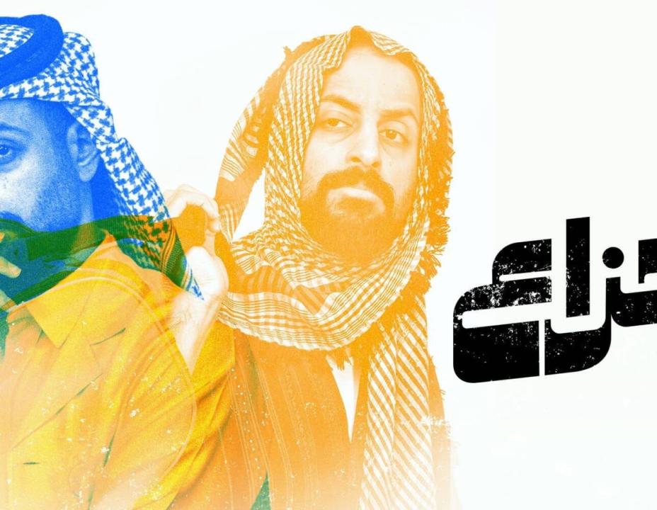 شاهد مسلسل هزاع الحلقة 3 الثالثة