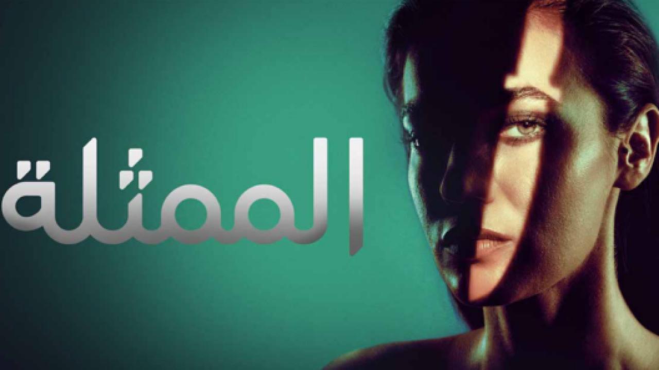 شاهد مسلسل الممثلة الحلقة 2 مدبلجة للعربية HD