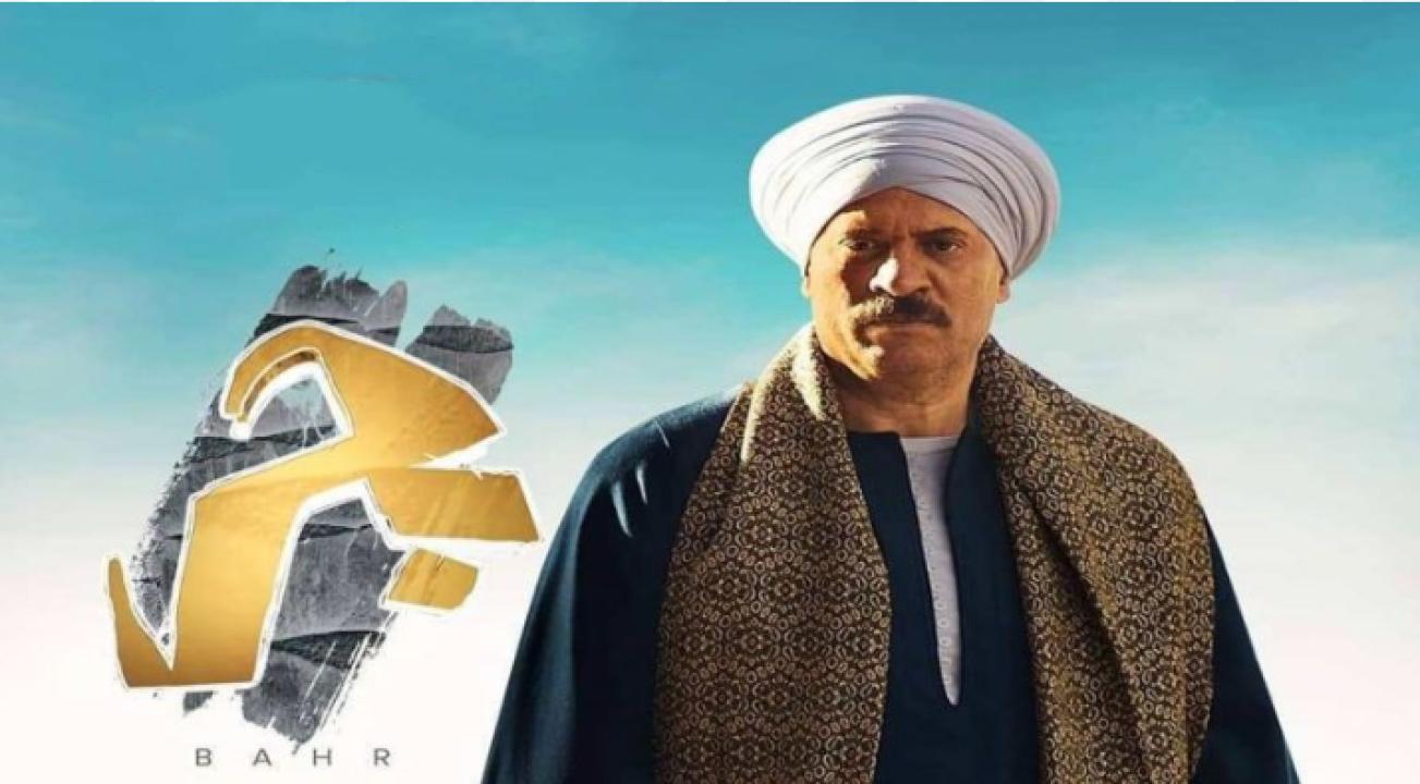 شاهد مسلسل بحر الحلقة 26 السادسة والعشرون