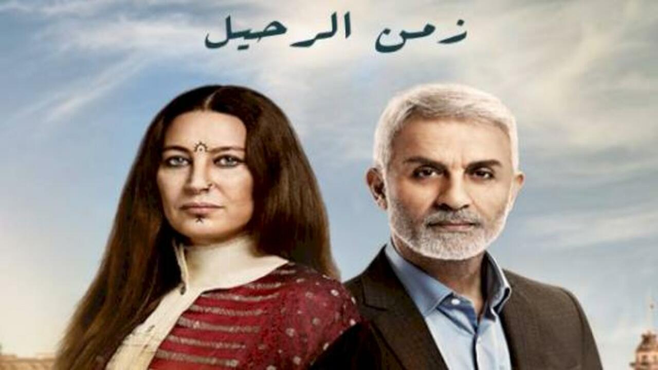 شاهد مسلسل زمن الرحيل الحلقة 42 مدبلجة للعربية HD