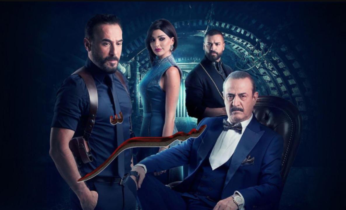 شاهد مسلسل سر 1 الحلقة 59 التاسعة والخمسون