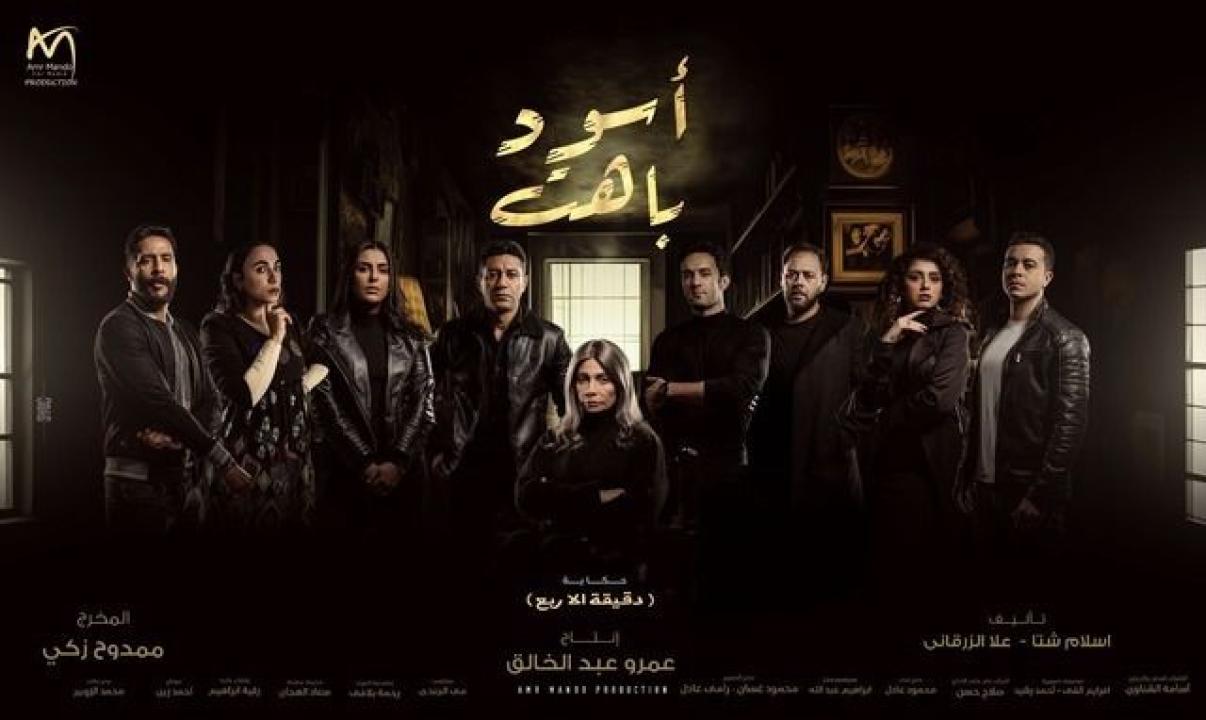 شاهد مسلسل اسود باهت الحلقة 7 السابعة