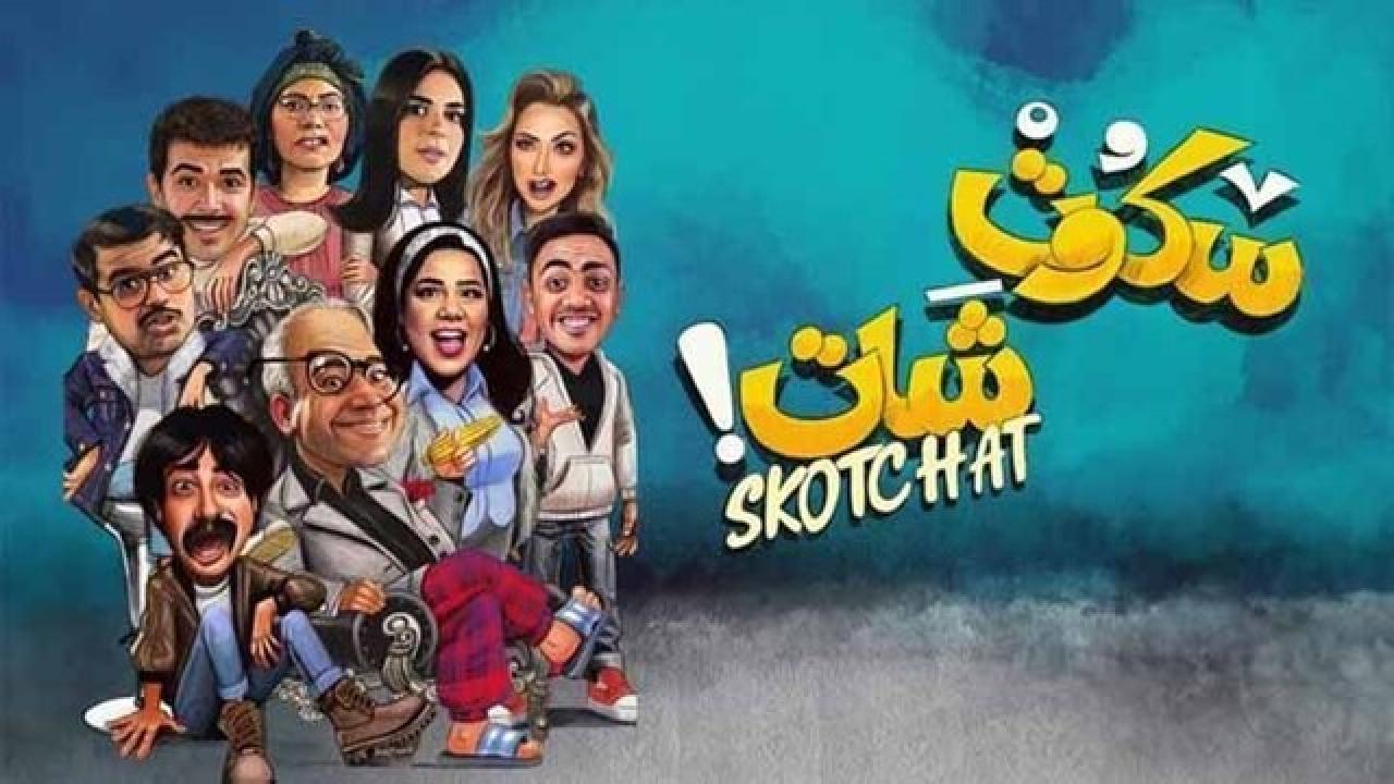 شاهد مسلسل سكوت شات الحلقة 6 السادسة