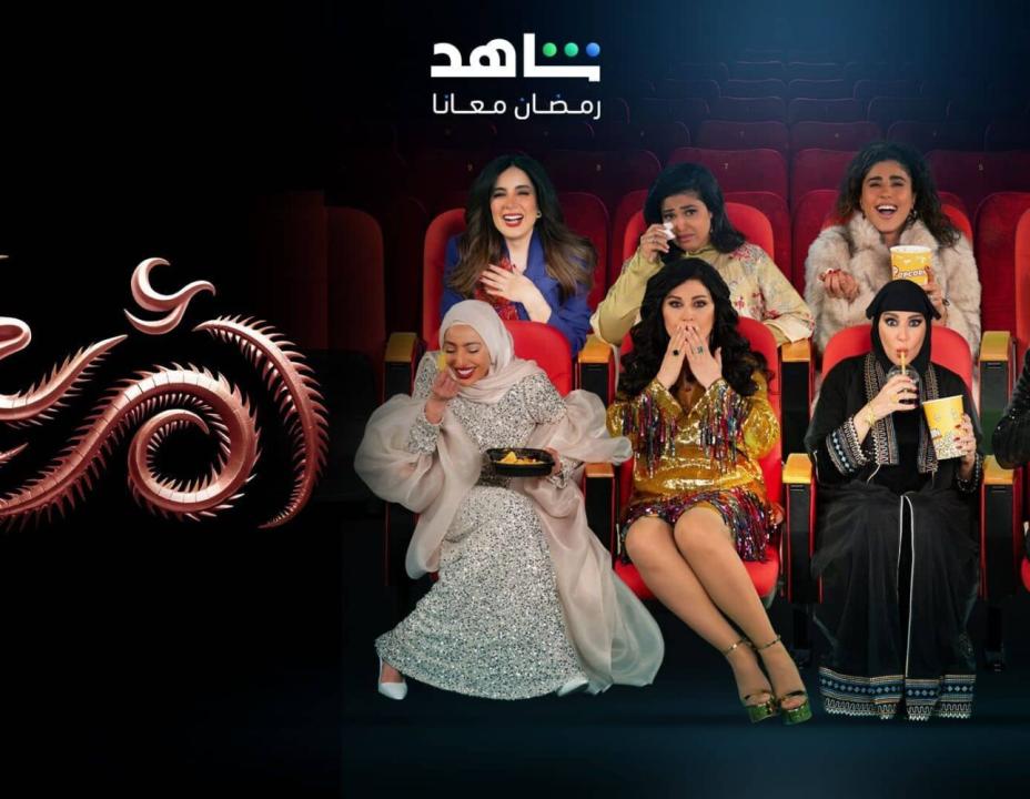 شاهد مسلسل ام 44 الحلقة 3 الثالثة