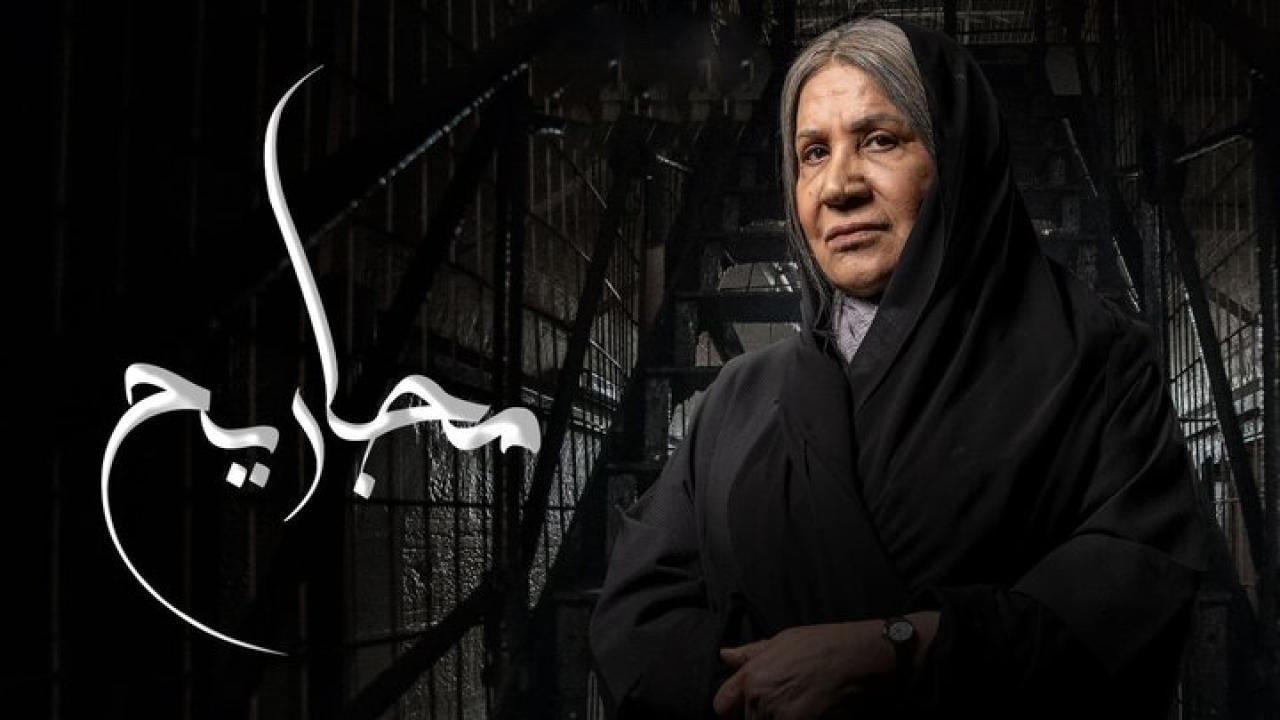 شاهد مسلسل مجاريح