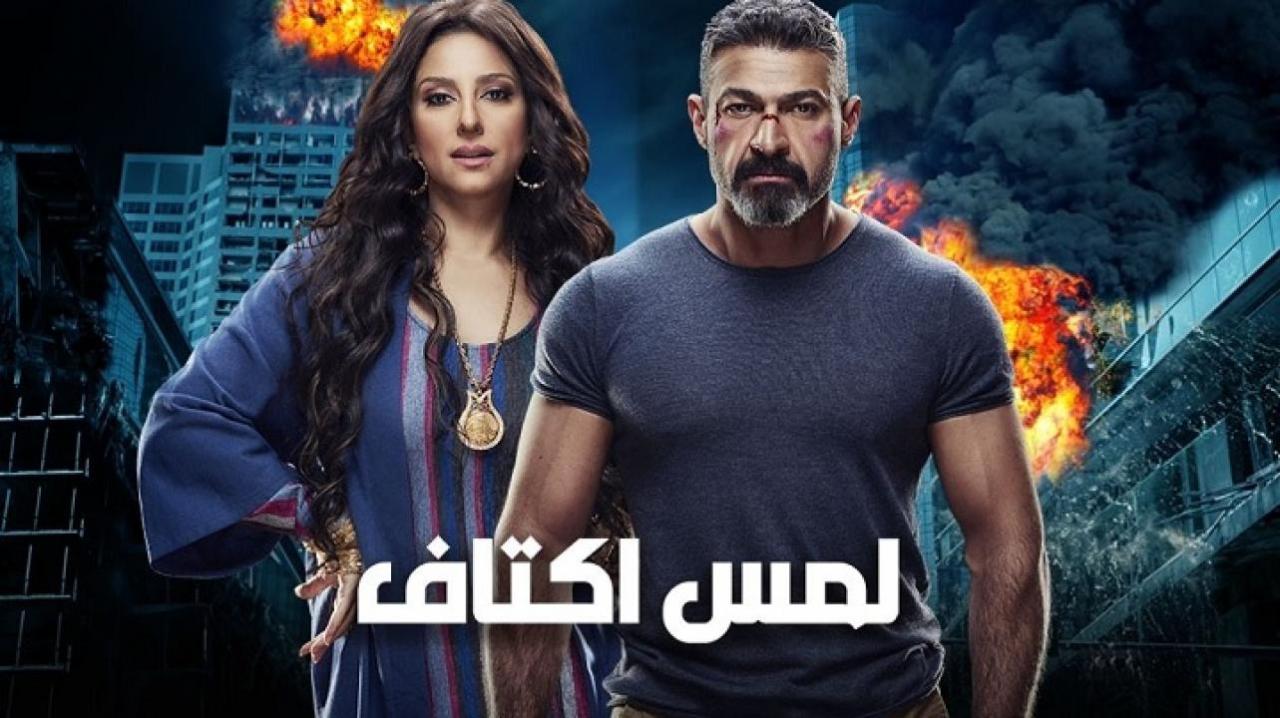 شاهد مسلسل لمس اكتاف الحلقة 13 الثالثة عشر