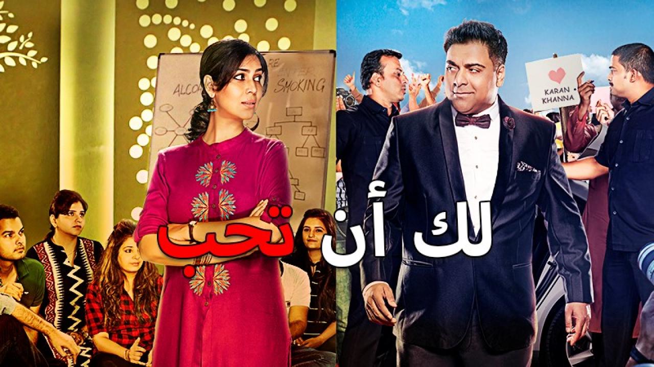 شاهد مسلسل لك ان تحب مدبلج