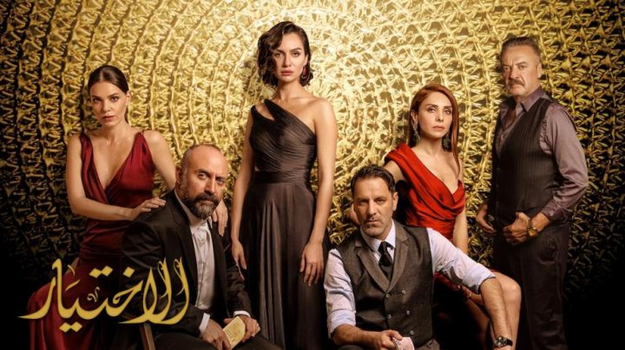 شاهد مسلسل الاختيار الموسم الثاني الحلقة 23 مدبلجة للعربية HD