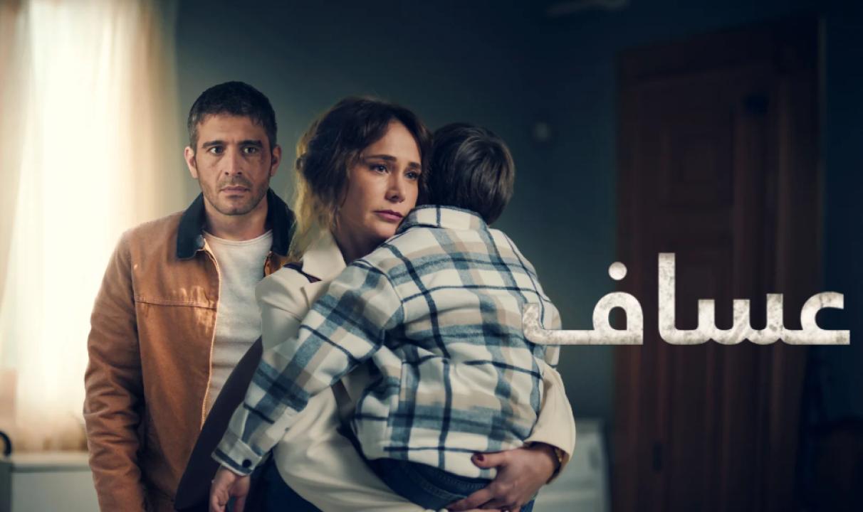 شاهد مسلسل عساف الاول الحلقة 5 مدبلجة للعربية HD