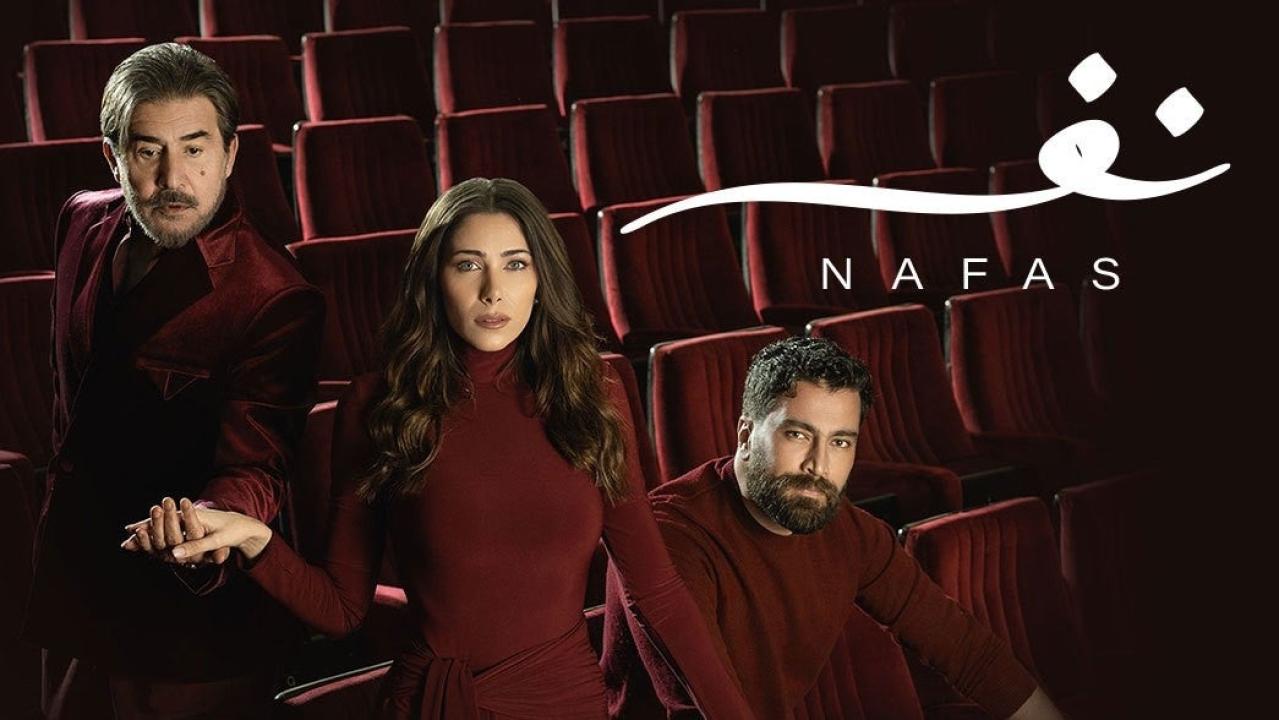 شاهد مسلسل نفس الحلقة 19 التاسعة عشرة