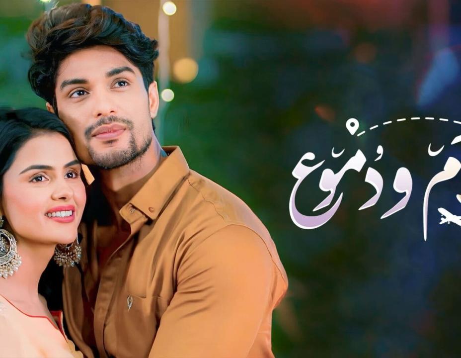 شاهد مسلسل احلام ودموع الموسم الثالث مدبلج الحلقة 56