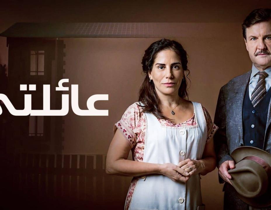 شاهد مسلسل عائلتي مدبلج الحلقة 42