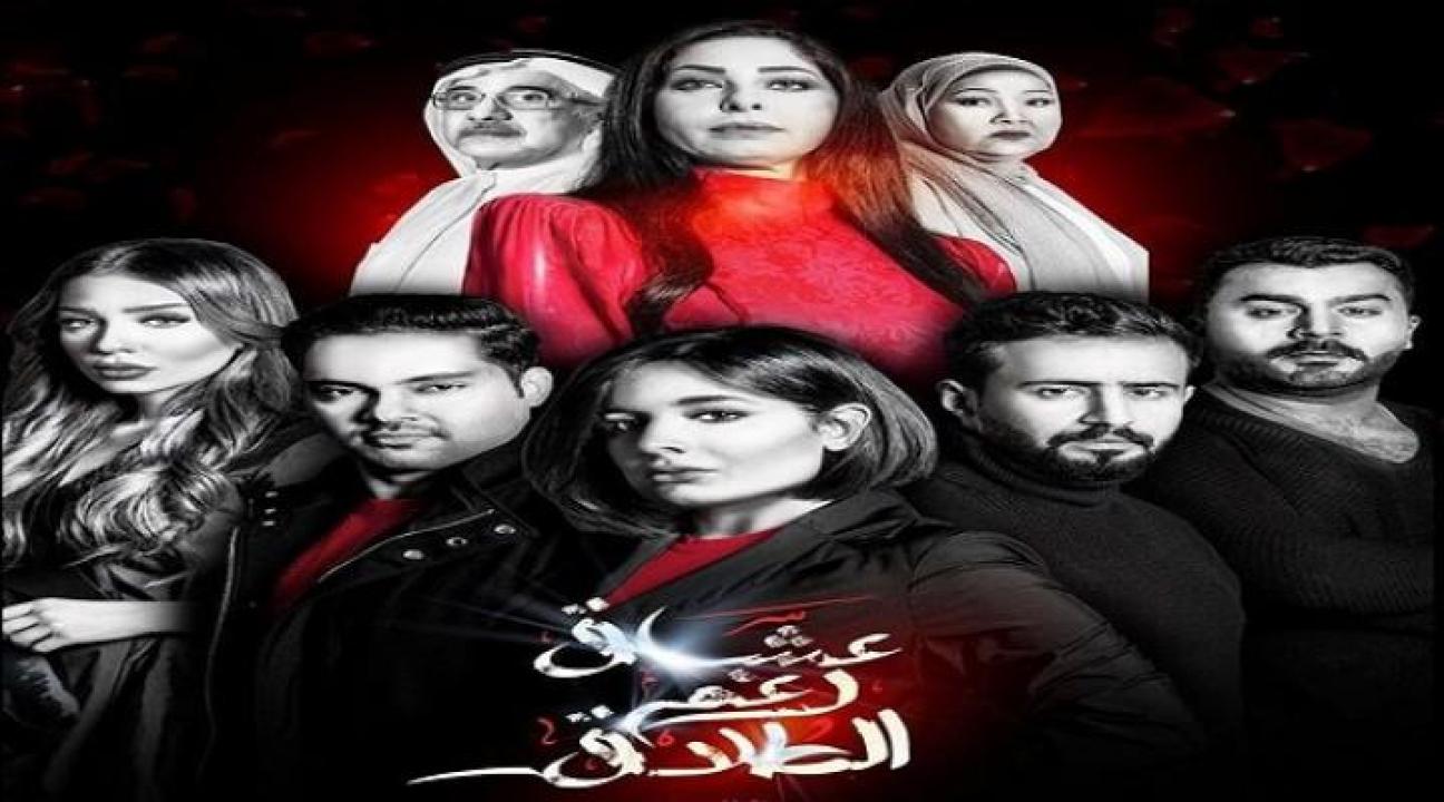 شاهد مسلسل عشاق رغم الطلاق الحلقة 25 الخامسة والعشرون
