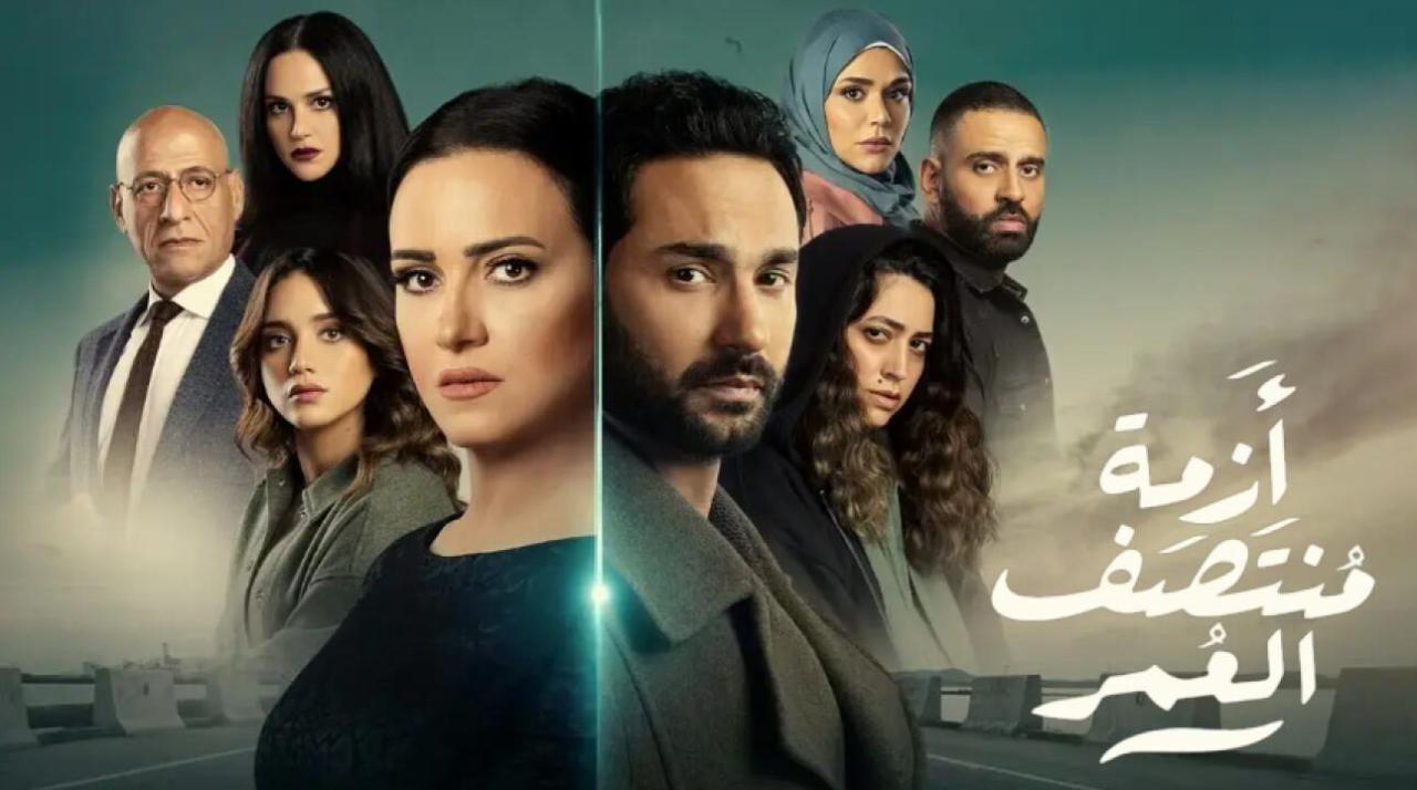 شاهد مسلسل ازمة منتصف العمر الحلقة 15 الخامسة عشر والأخيرة