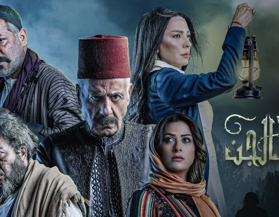 شاهد مسلسل زقاق الجن