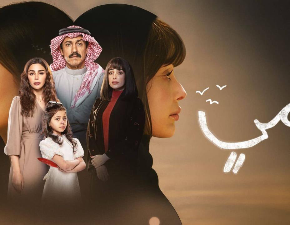 شاهد مسلسل امي الحلقة 12 الثانية عشرة