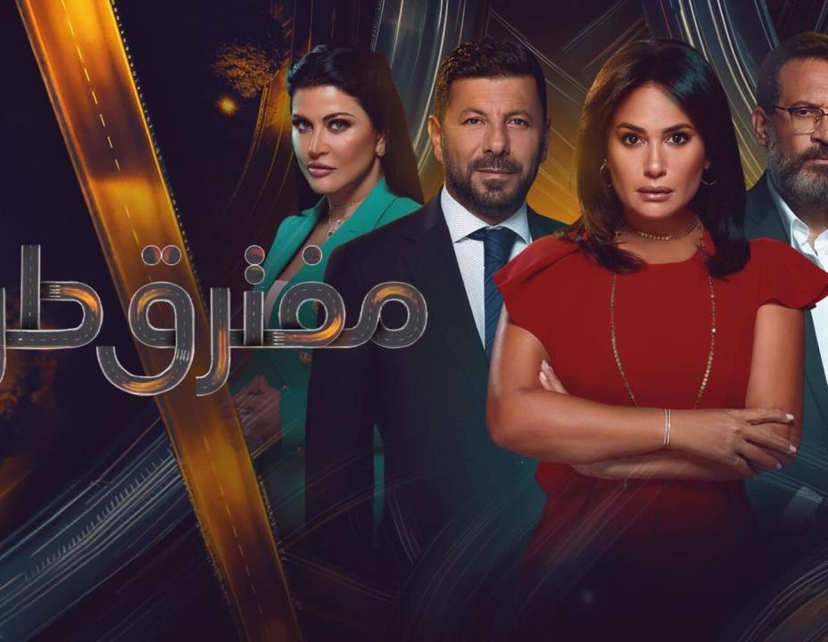 شاهد مسلسل مفترق طرق الحلقة 36 السادسة والثلاثون