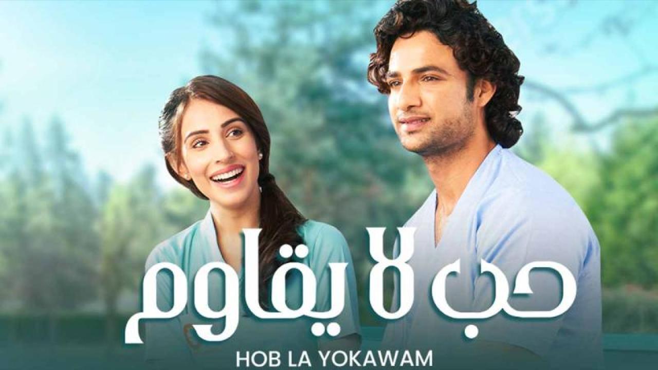 شاهد مسلسل حب لا يقاوم الحلقة 36 مدبلجة