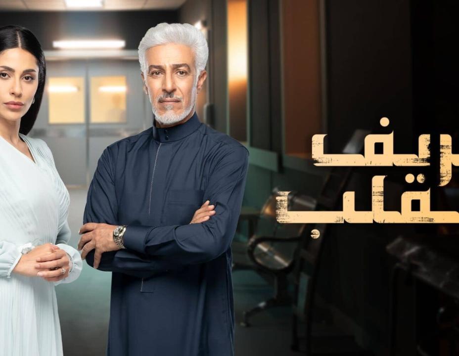 شاهد مسلسل خريف القلب الحلقة 76 السادسة والسبعون