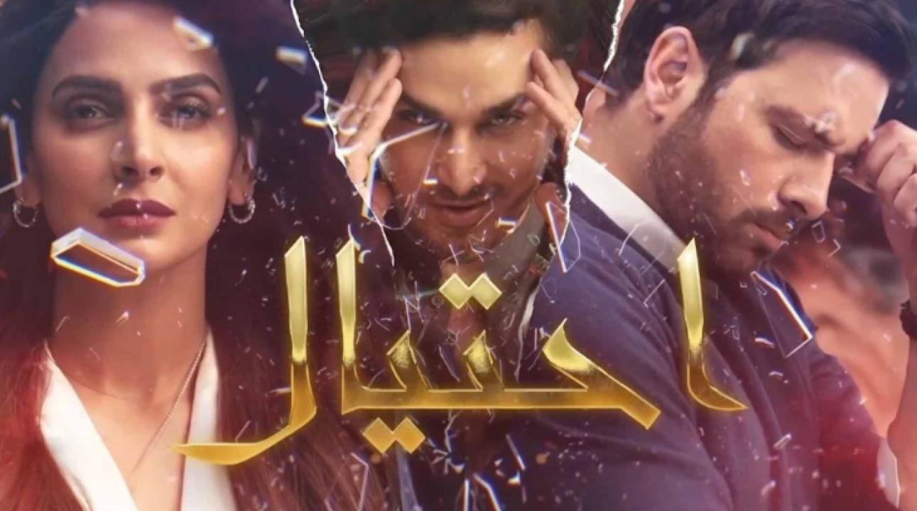 شاهد مسلسل احتيال الحلقة 11 مدبلجة