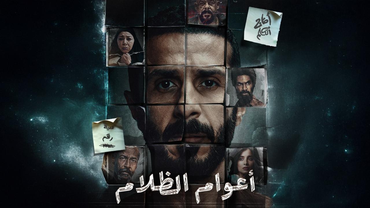 شاهد مسلسل اعوام الظلام الحلقة 6 السادسة