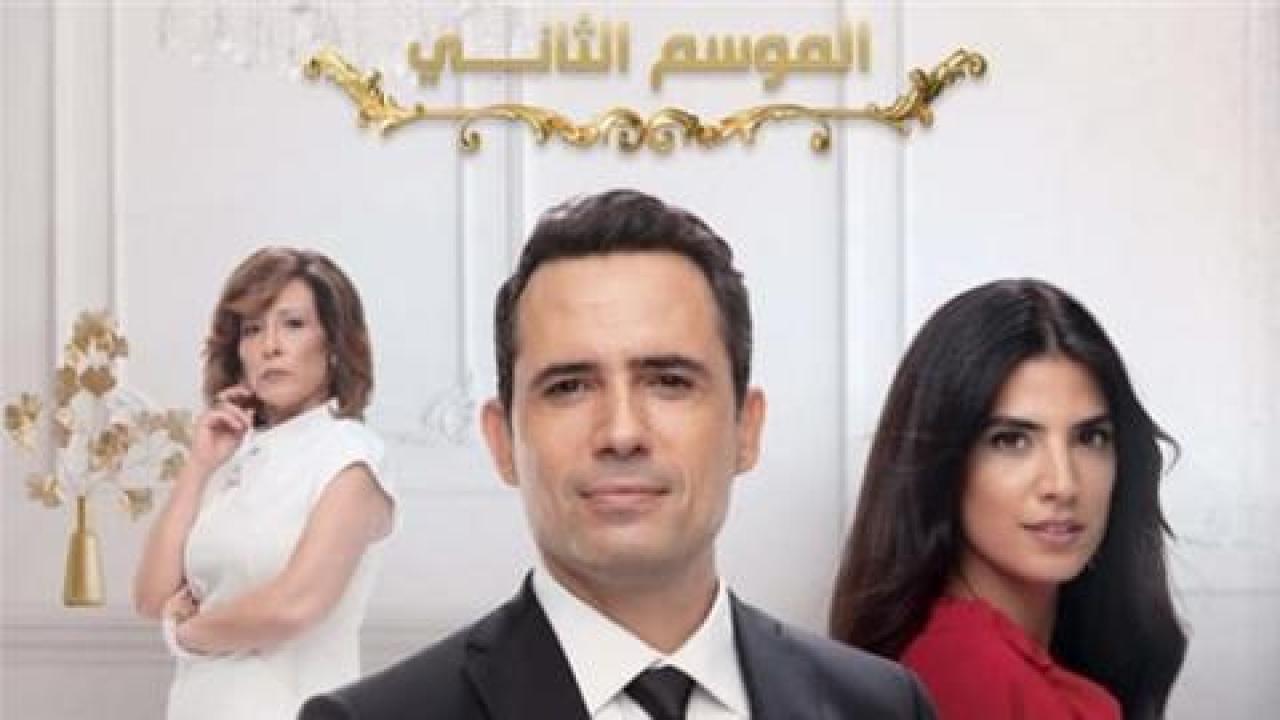 شاهد مسلسل عروس بيروت 2 الحلقة 83 الثالثة والثمانون