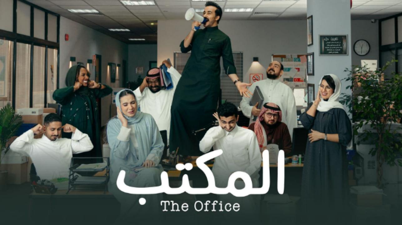 شاهد مسلسل المكتب الحلقة 8 الثامنة